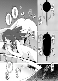 [Zokubutsu.zip (Asuka)] Zokubutsu (4) Rubber [Chinese] [无毒汉化组] [Digital] - page 14