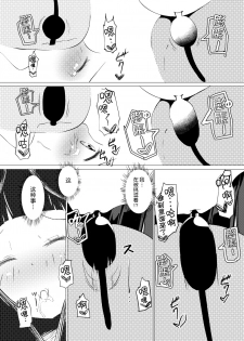[Zokubutsu.zip (Asuka)] Zokubutsu (4) Rubber [Chinese] [无毒汉化组] [Digital] - page 11