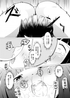 [Zokubutsu.zip (Asuka)] Zokubutsu (4) Rubber [Chinese] [无毒汉化组] [Digital] - page 13