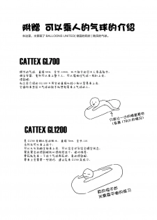 [Zokubutsu.zip (Asuka)] Zokubutsu (4) Rubber [Chinese] [无毒汉化组] [Digital] - page 25