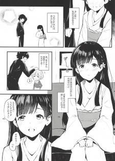 (C94) [Kesa&Noise (Ultone)] Sae-han to icha ama (THE IDOLM@STER CINDERELLA GIRLS) - page 3