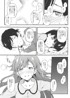 (C94) [Kesa&Noise (Ultone)] Sae-han to icha ama (THE IDOLM@STER CINDERELLA GIRLS) - page 9