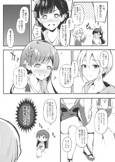 (C94) [Kesa&Noise (Ultone)] Sae-han to icha ama (THE IDOLM@STER CINDERELLA GIRLS) - page 4