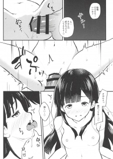 (C94) [Kesa&Noise (Ultone)] Sae-han to icha ama (THE IDOLM@STER CINDERELLA GIRLS) - page 12