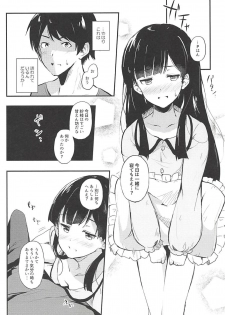 (C94) [Kesa&Noise (Ultone)] Sae-han to icha ama (THE IDOLM@STER CINDERELLA GIRLS) - page 8