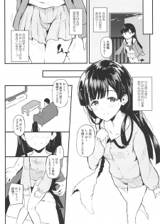 (C94) [Kesa&Noise (Ultone)] Sae-han to icha ama (THE IDOLM@STER CINDERELLA GIRLS) - page 6