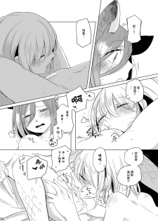 [THERMOSTAT (Neji)] Hyacinth wa Aishiau [Chinese] [加帕里汉化组] [Digital] - page 37