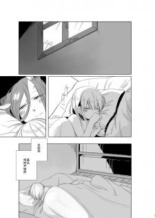 [THERMOSTAT (Neji)] Hyacinth wa Aishiau [Chinese] [加帕里汉化组] [Digital] - page 6