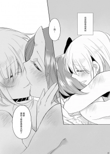 [THERMOSTAT (Neji)] Hyacinth wa Aishiau [Chinese] [加帕里汉化组] [Digital] - page 48