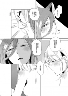 [THERMOSTAT (Neji)] Hyacinth wa Aishiau [Chinese] [加帕里汉化组] [Digital] - page 43