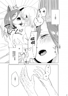 [THERMOSTAT (Neji)] Hyacinth wa Aishiau [Chinese] [加帕里汉化组] [Digital] - page 46