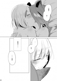 [THERMOSTAT (Neji)] Hyacinth wa Aishiau [Chinese] [加帕里汉化组] [Digital] - page 47