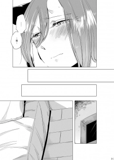 [THERMOSTAT (Neji)] Hyacinth wa Aishiau [Chinese] [加帕里汉化组] [Digital] - page 32