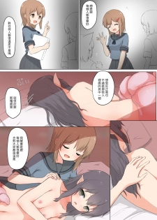 [ifpark.com (ifpark)] Kanojo wa Watashi o Marunomi Shitai | 她想把我生吞活剝 [Chinese] [Digital] - page 25