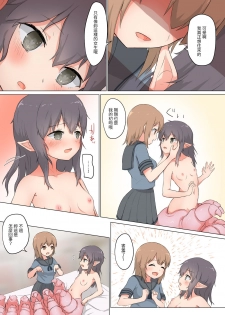 [ifpark.com (ifpark)] Kanojo wa Watashi o Marunomi Shitai | 她想把我生吞活剝 [Chinese] [Digital] - page 26