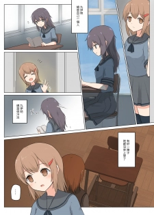 [ifpark.com (ifpark)] Kanojo wa Watashi o Marunomi Shitai | 她想把我生吞活剝 [Chinese] [Digital] - page 4