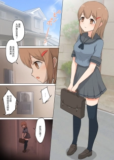 [ifpark.com (ifpark)] Kanojo wa Watashi o Marunomi Shitai | 她想把我生吞活剝 [Chinese] [Digital] - page 5