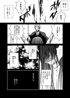 [Yamato Hotaru] After Episode (Touken Ranbu) - page 3