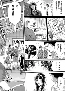 [Brother Pierrot] Asekkaki no Tenshi-tachi Ch. 5 (COMIC Shingeki 2018-04) [Chinese] [鬼畜王汉化组] [Digital] - page 10
