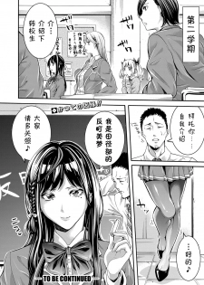 [Brother Pierrot] Asekkaki no Tenshi-tachi Ch. 5 (COMIC Shingeki 2018-04) [Chinese] [鬼畜王汉化组] [Digital] - page 28