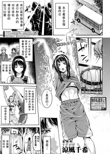 [Brother Pierrot] Asekkaki no Tenshi-tachi Ch. 5 (COMIC Shingeki 2018-04) [Chinese] [鬼畜王汉化组] [Digital] - page 2