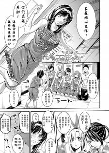 [Brother Pierrot] Asekkaki no Tenshi-tachi Ch. 5 (COMIC Shingeki 2018-04) [Chinese] [鬼畜王汉化组] [Digital] - page 4
