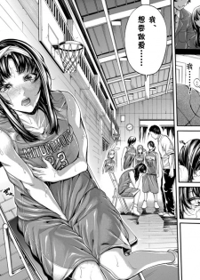 [Brother Pierrot] Asekkaki no Tenshi-tachi Ch. 5 (COMIC Shingeki 2018-04) [Chinese] [鬼畜王汉化组] [Digital] - page 11