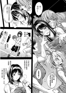 [Brother Pierrot] Asekkaki no Tenshi-tachi Ch. 5 (COMIC Shingeki 2018-04) [Chinese] [鬼畜王汉化组] [Digital] - page 9
