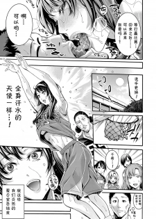 [Brother Pierrot] Asekkaki no Tenshi-tachi Ch. 5 (COMIC Shingeki 2018-04) [Chinese] [鬼畜王汉化组] [Digital] - page 27
