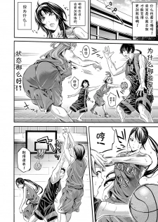 [Brother Pierrot] Asekkaki no Tenshi-tachi Ch. 5 (COMIC Shingeki 2018-04) [Chinese] [鬼畜王汉化组] [Digital] - page 5
