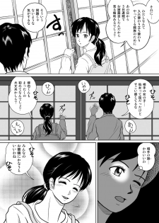 [Kagura Hitsuji] Tamanokoshi ni Noru no mo Taihen yo ne - page 42