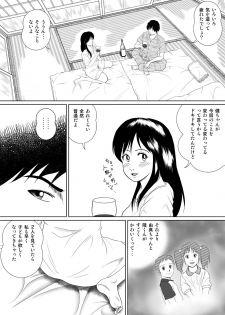 [Kagura Hitsuji] Tamanokoshi ni Noru no mo Taihen yo ne - page 8