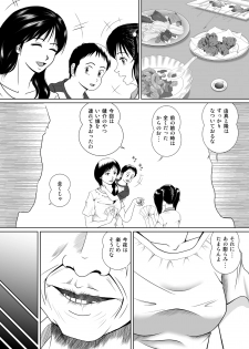 [Kagura Hitsuji] Tamanokoshi ni Noru no mo Taihen yo ne - page 5