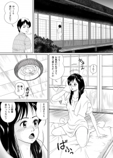 [Kagura Hitsuji] Tamanokoshi ni Noru no mo Taihen yo ne - page 6