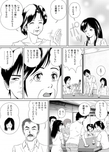 [Kagura Hitsuji] Tamanokoshi ni Noru no mo Taihen yo ne - page 4