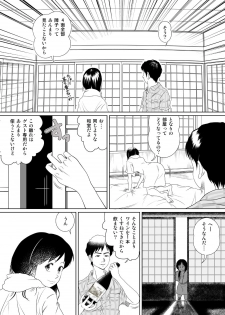 [Kagura Hitsuji] Tamanokoshi ni Noru no mo Taihen yo ne - page 7