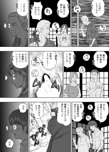 [Kagura Hitsuji] Tamanokoshi ni Noru no mo Taihen yo ne - page 14