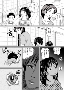 [Kagura Hitsuji] Tamanokoshi ni Noru no mo Taihen yo ne - page 27