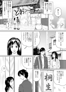 [Kagura Hitsuji] Tamanokoshi ni Noru no mo Taihen yo ne - page 2