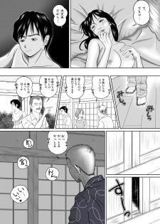 [Kagura Hitsuji] Tamanokoshi ni Noru no mo Taihen yo ne - page 13