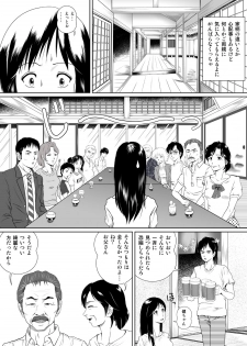 [Kagura Hitsuji] Tamanokoshi ni Noru no mo Taihen yo ne - page 3