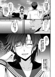 (C94) [Secret Society M (Kitahara Aki)] Kousai Keiken Hitori Keiken Ninzuu 13-nin. (Bishoujo Senshi Sailor Moon) - page 4