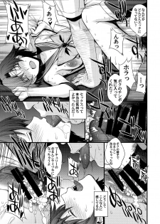 (C94) [Secret Society M (Kitahara Aki)] Kousai Keiken Hitori Keiken Ninzuu 13-nin. (Bishoujo Senshi Sailor Moon) - page 26