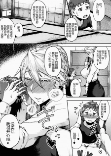 (C91) [Tanic Ya (Tanishi)] Ou-sama to Issho (Fate/Grand Order) [Chinese] [黑锅汉化组] - page 5