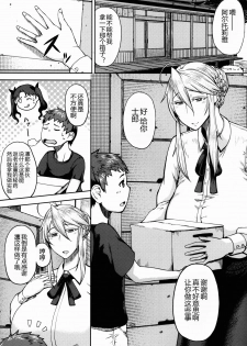 (C91) [Tanic Ya (Tanishi)] Ou-sama to Issho (Fate/Grand Order) [Chinese] [黑锅汉化组] - page 4