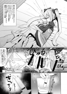 [crossray (Sumiyao)] Princess Tears Bon Guest (Hizashi no Naka no Elsie) (Princess Tears) [Digital] - page 1