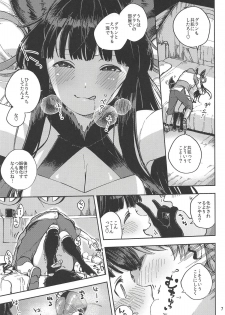 (C94) [Haraheridou (Herio)] Mizu mo Shitataru Ii Yuel (Granblue Fantasy) - page 6