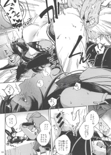 (C94) [Haraheridou (Herio)] Mizu mo Shitataru Ii Yuel (Granblue Fantasy) - page 9