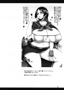 (C94) [Shinshunshantonshou (Bukatsu)] Micchaku!! Chaldea Cosplay Sex 24-ji!!! ~Inran Bakunyuu Mama Onsen Ryojou Hen~ (Fate/Grand Order) - page 27