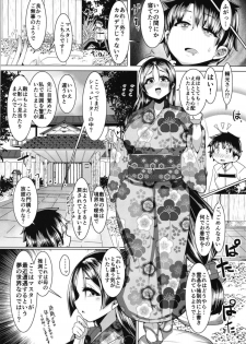 (C94) [Shinshunshantonshou (Bukatsu)] Micchaku!! Chaldea Cosplay Sex 24-ji!!! ~Inran Bakunyuu Mama Onsen Ryojou Hen~ (Fate/Grand Order) - page 5